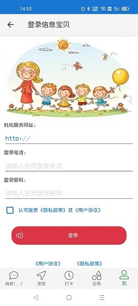 信息宝贝幼教平台2025版