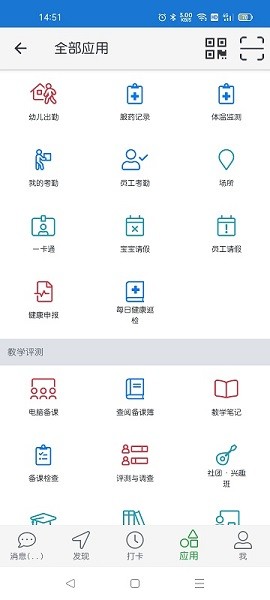 信息宝贝幼教平台2025版