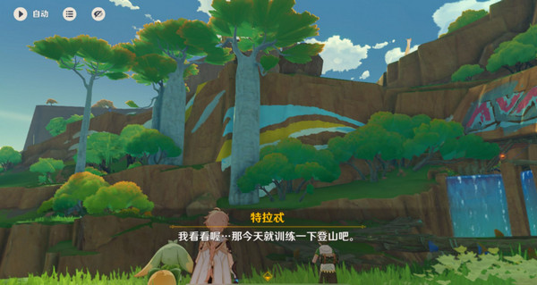 《原神》龙与山隐藏成就攻略龙与山委托隐藏成就如何达成5