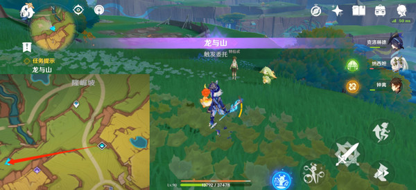 《原神》龙与山隐藏成就攻略龙与山委托隐藏成就如何达成6