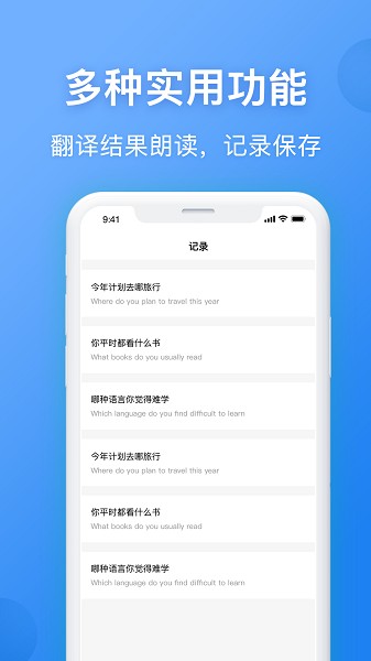 英汉翻译软件2025最新安卓版