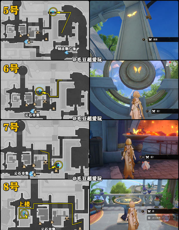 《崩坏星穹铁道》永恒圣城奥赫玛若虫位置大全永恒圣城奥赫玛若虫在哪里收集5