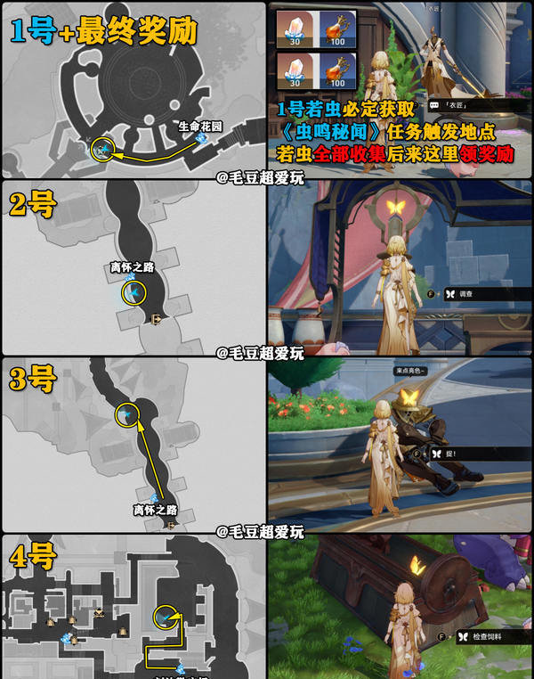 《崩坏星穹铁道》永恒圣城奥赫玛若虫位置大全永恒圣城奥赫玛若虫在哪里收集4