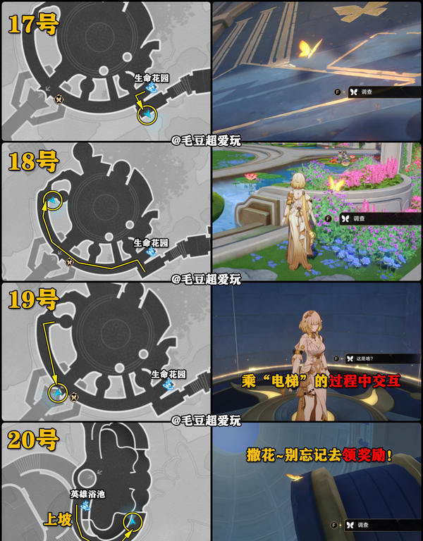 《崩坏星穹铁道》永恒圣城奥赫玛若虫位置大全永恒圣城奥赫玛若虫在哪里收集8