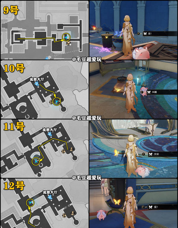 《崩坏星穹铁道》永恒圣城奥赫玛若虫位置大全永恒圣城奥赫玛若虫在哪里收集6