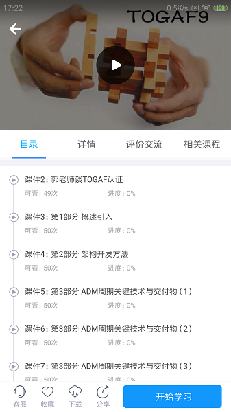 网校课堂官方版最新安卓版本2025