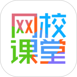 网校课堂最新安卓版本2025