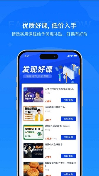 易知课堂官方版下载最新版
