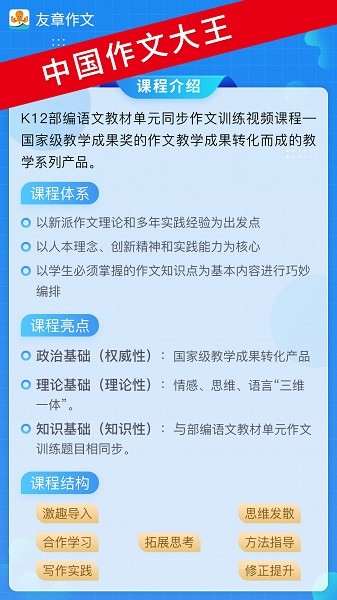 友章作文软件最新版本