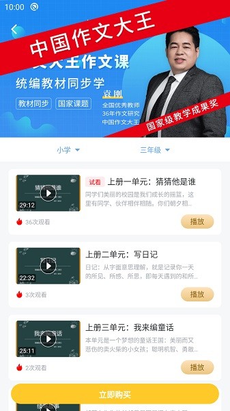 友章作文软件最新版本