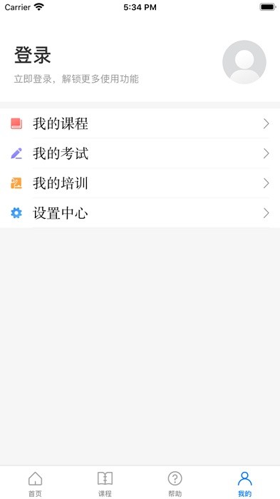 浙江安全学院百万员工大培训app下载