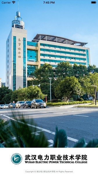 武汉电院app官方版下载
