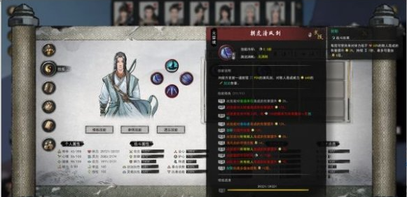 《鬼谷八荒》剑修技能如何搭配剑修技能搭配推荐3