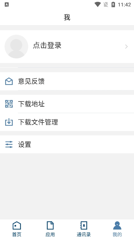 湖北税院官方版下载