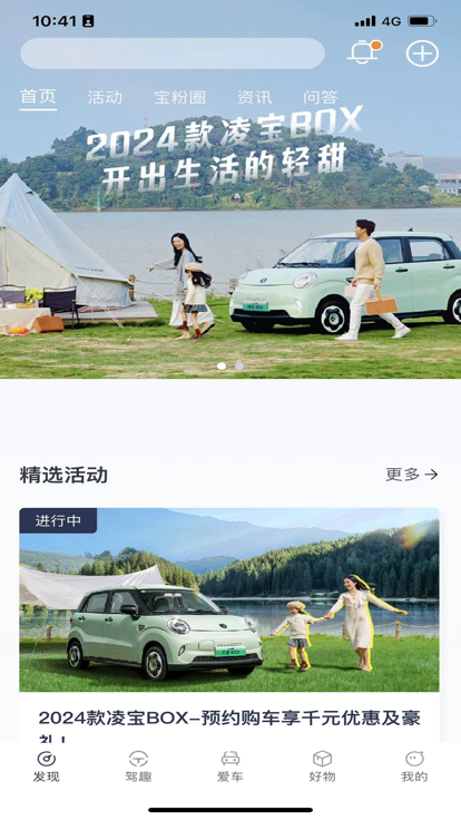 凌宝汽车手机版官方下载
