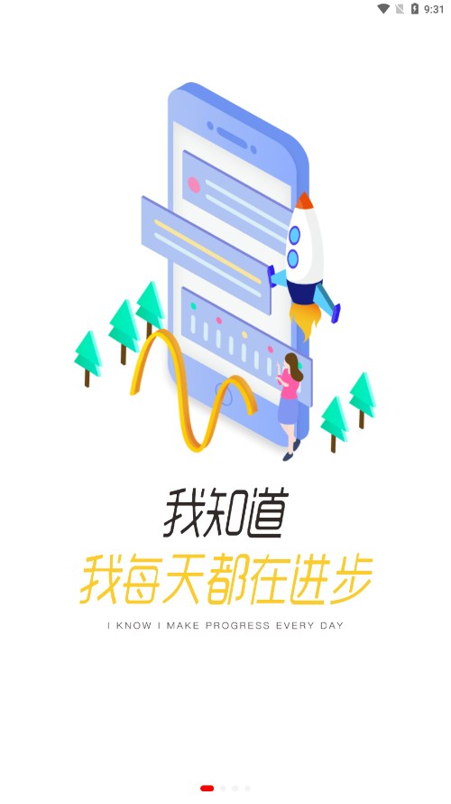 双汇e学堂app官方版下载