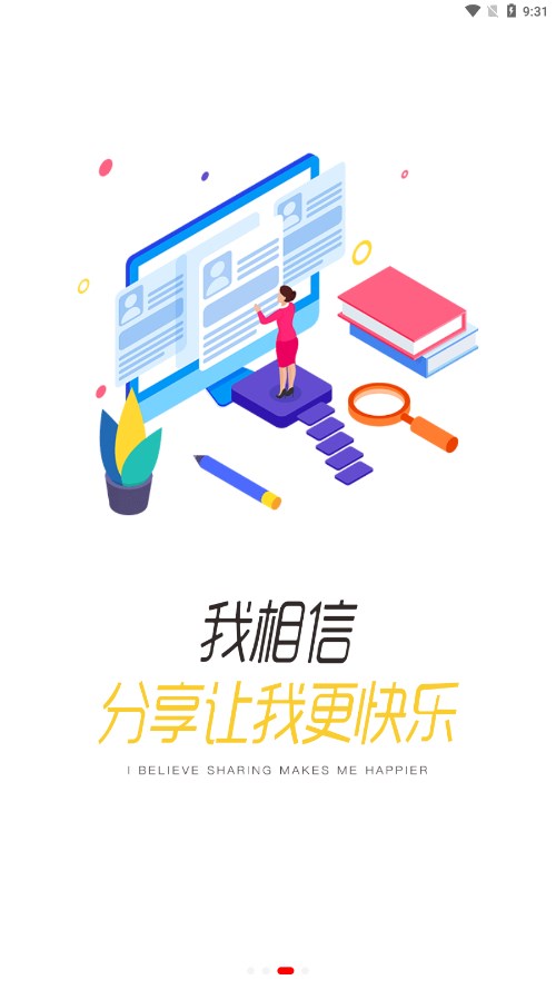双汇e学堂app官方版下载