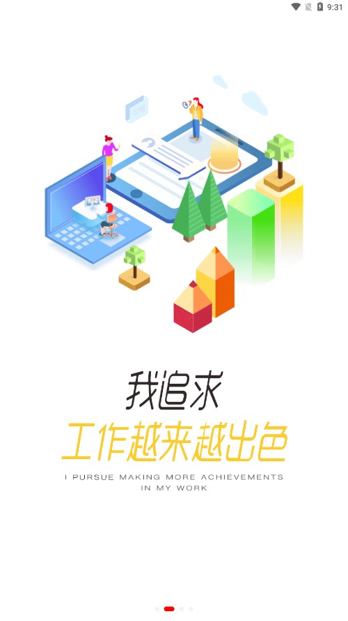 双汇e学堂app官方版下载