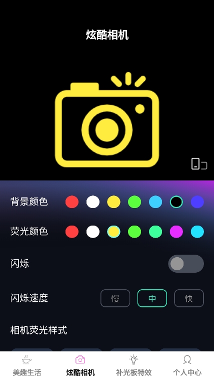 美趣特效app官方版下载