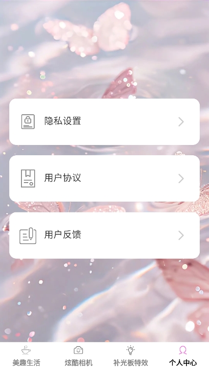美趣特效app官方版下载