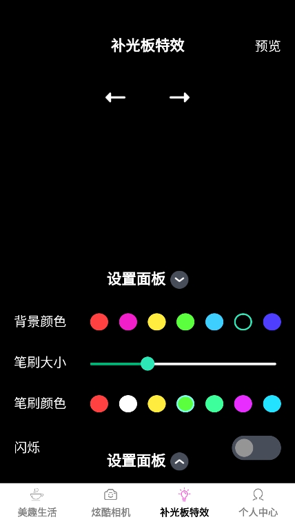 美趣特效app官方版下载