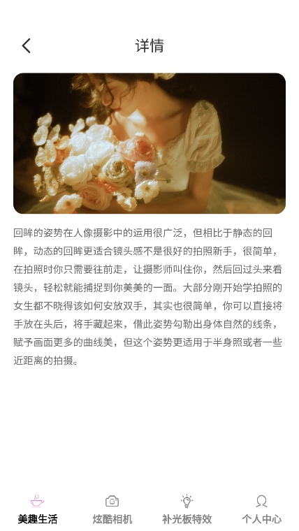 美趣特效app官方版下载