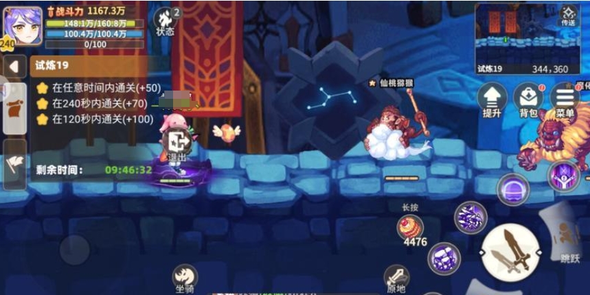 《彩虹橙》时空裂缝怎么过空裂缝攻略2