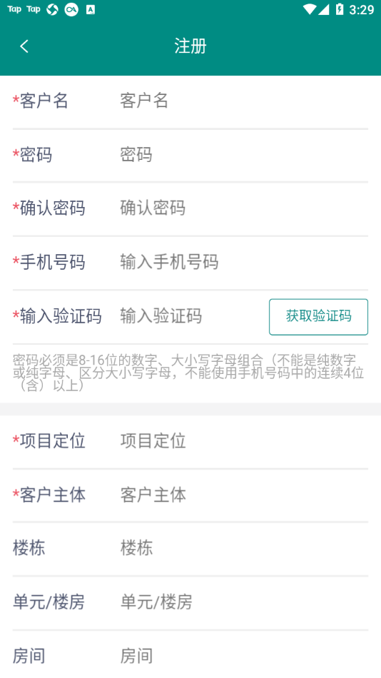 明智优点官方版app下载