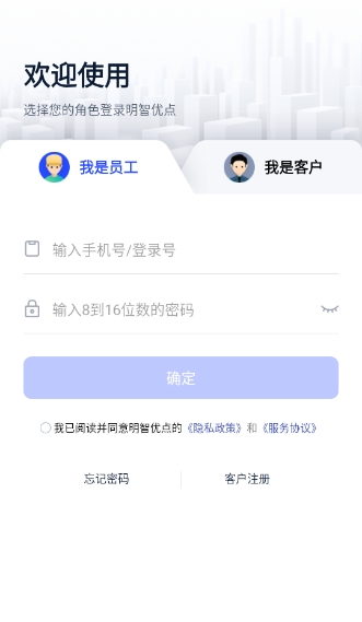 明智优点官方版app下载