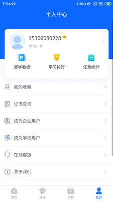 京电通app官方版下载