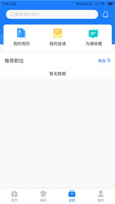 京电通app官方版下载