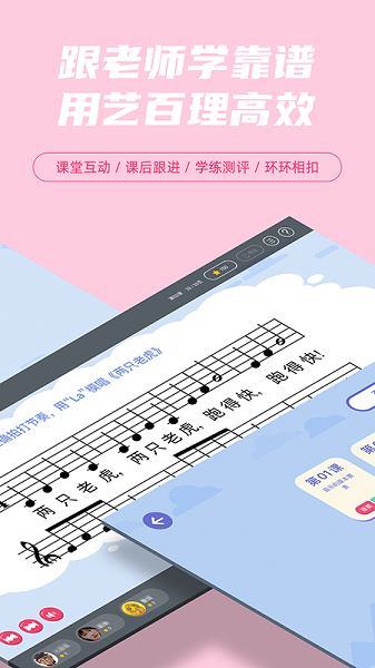 艺百理软件安卓版