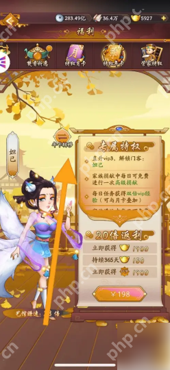 我是大东家怎么转移vip  我是大东家转移年卡权益方法