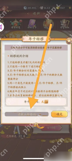 我是大东家怎么转移vip  我是大东家转移年卡权益方法