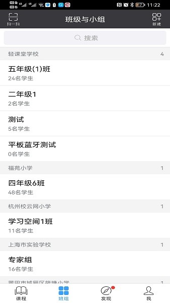 轻课堂官方版最新版安卓版