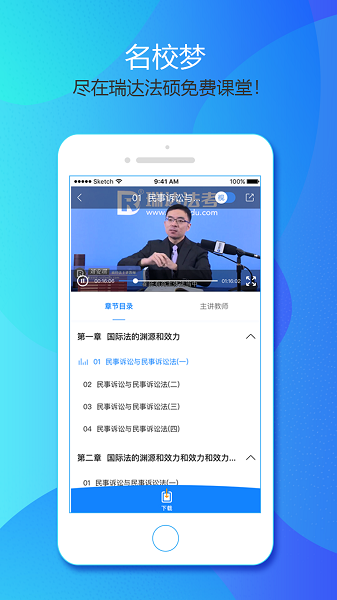瑞达法硕最新版下载