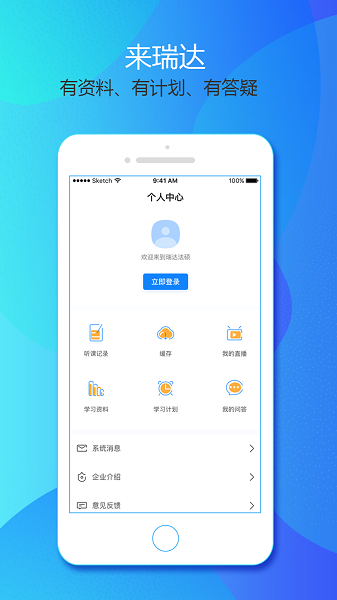 瑞达法硕官方版下载app