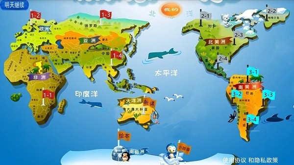 大思维少儿英语软件2025最新下载
