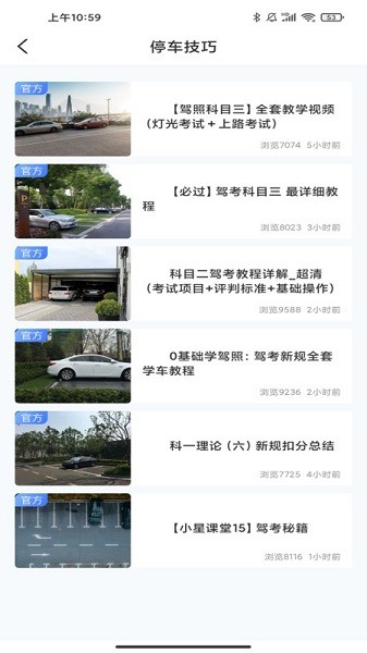 3D驾车模拟器软件安卓下载最新版