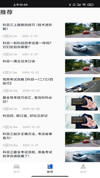 3D驾车模拟器软件安卓下载最新版