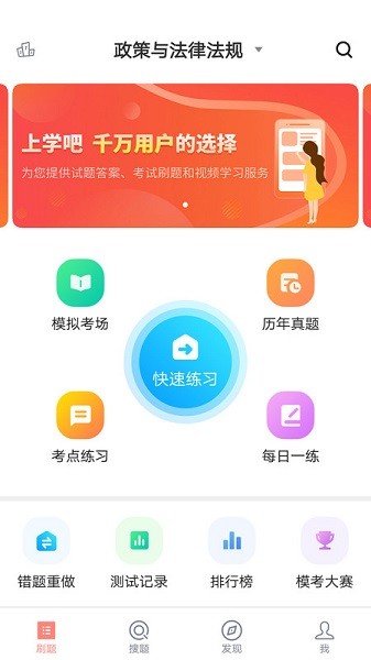 导游证考试题库app安卓版下载安装