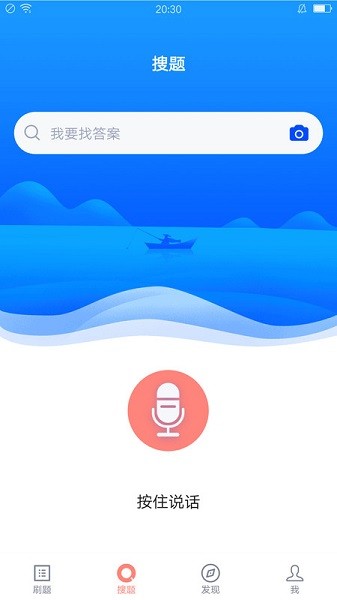 导游证考试题库app安卓版下载安装