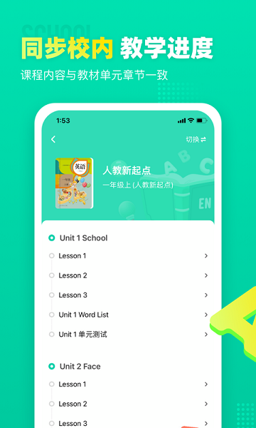 小学英语宝免费版2025下载安卓版