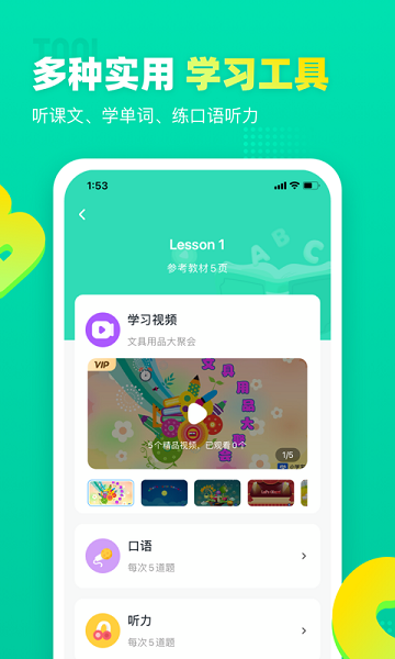 小学英语宝app