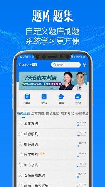 东帆题库官方版app安卓版