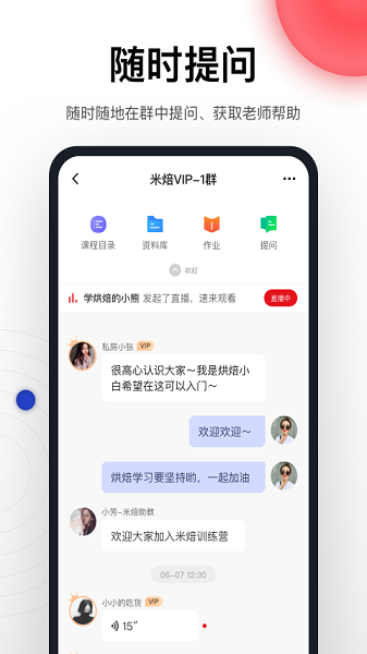 米焙最新版下载