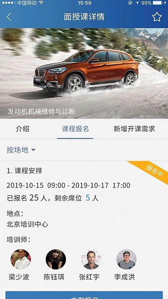 bmw悦学苑最新版安卓版下载