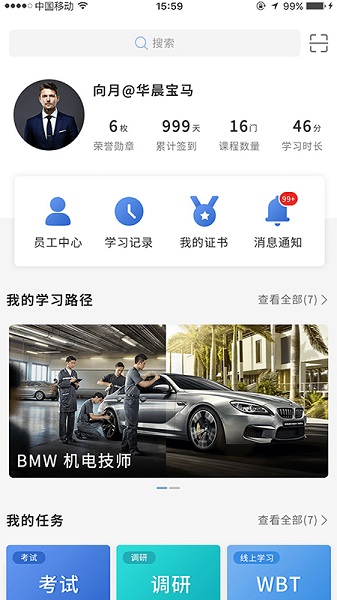 bmw悦学苑最新版安卓版下载
