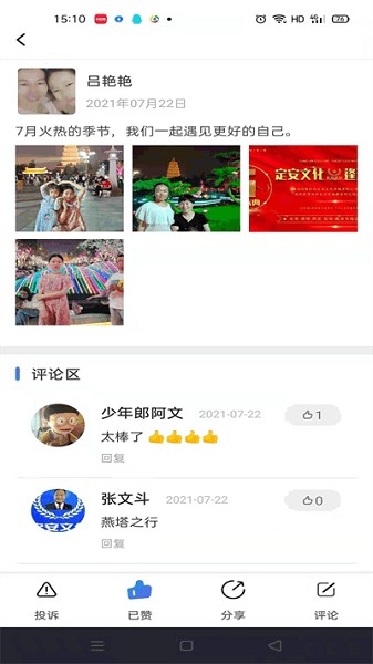 定安文化职业化家长最新版