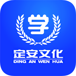 定安文化职业化家长最新版